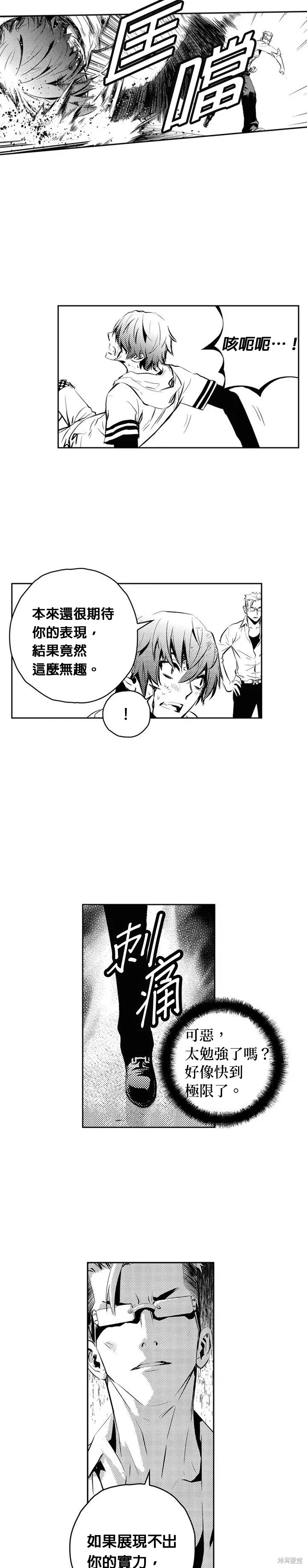 第125话 第10页