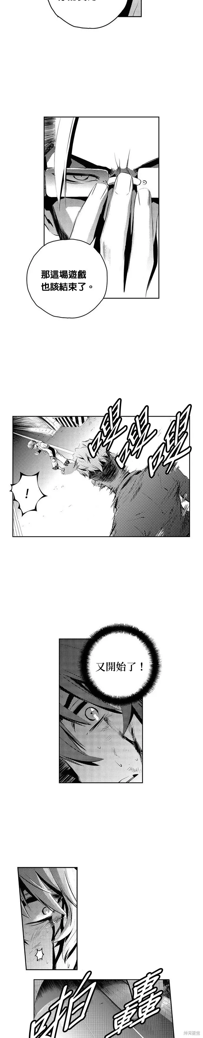 第125话 第11页