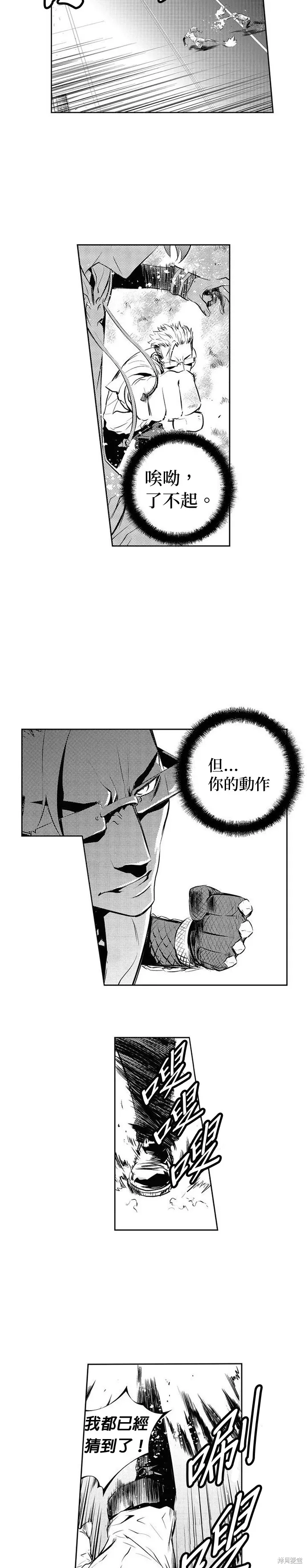 第125话 第12页