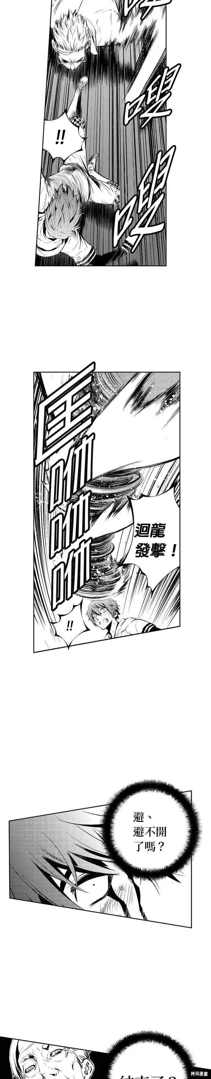 第125话 第13页