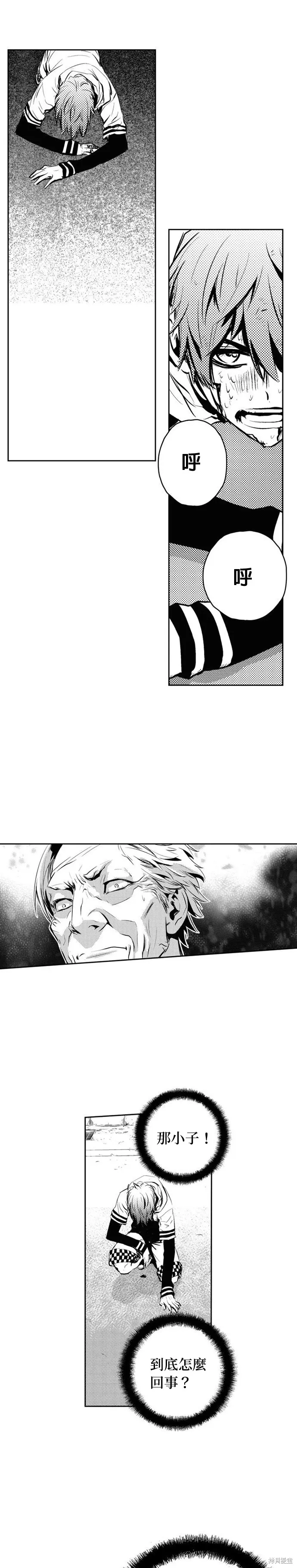 第125话 第16页