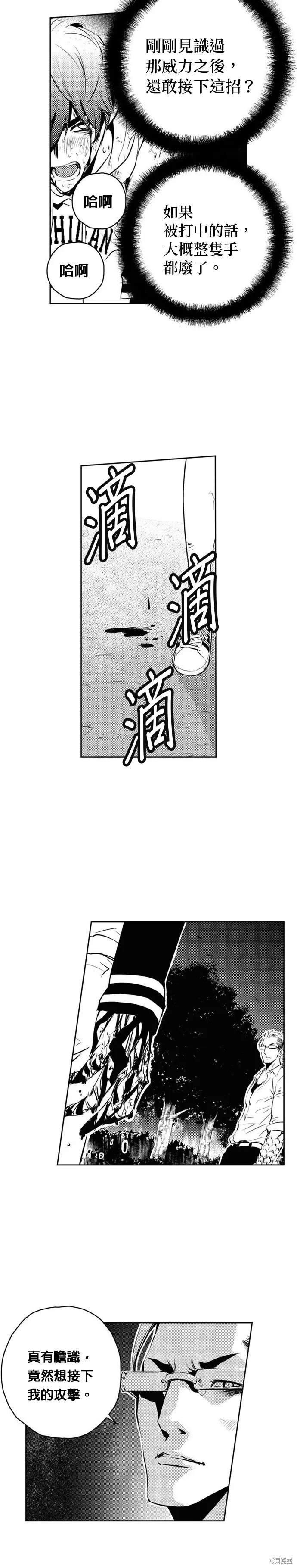 第125话 第17页