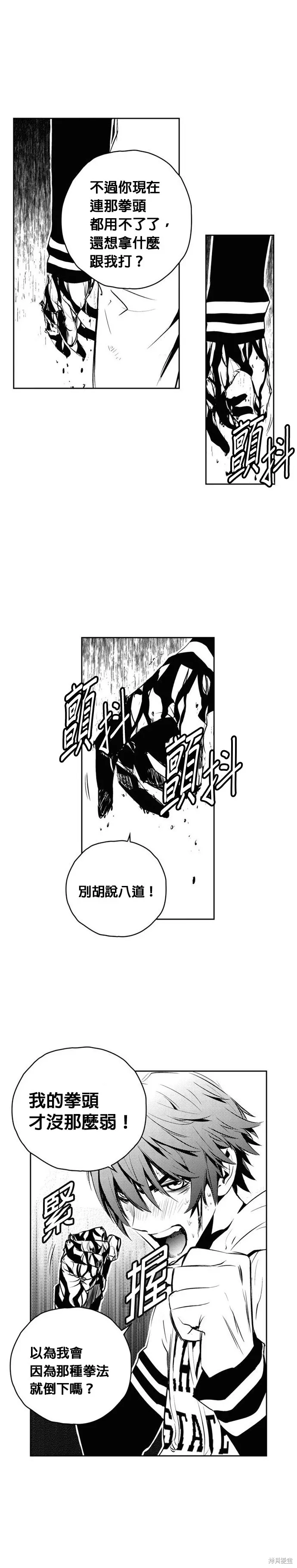 第125话 第18页