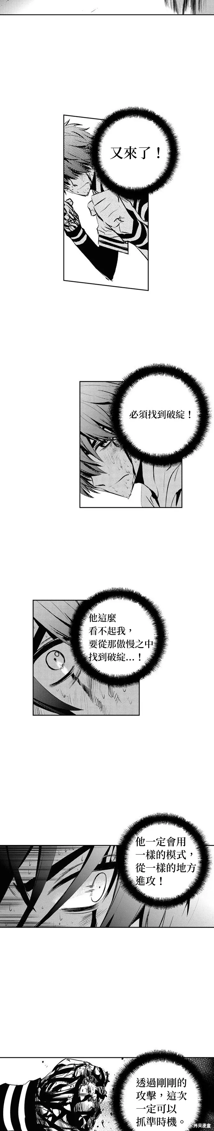 第125话 第20页