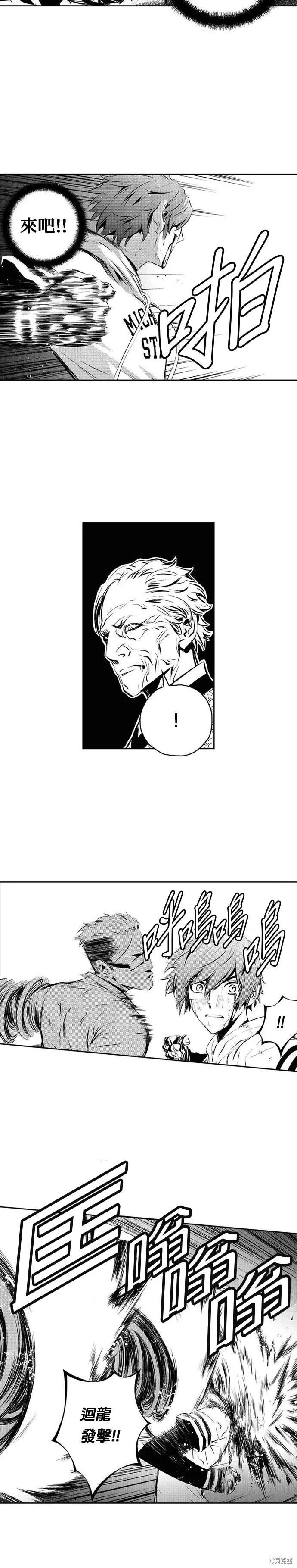 第125话 第21页