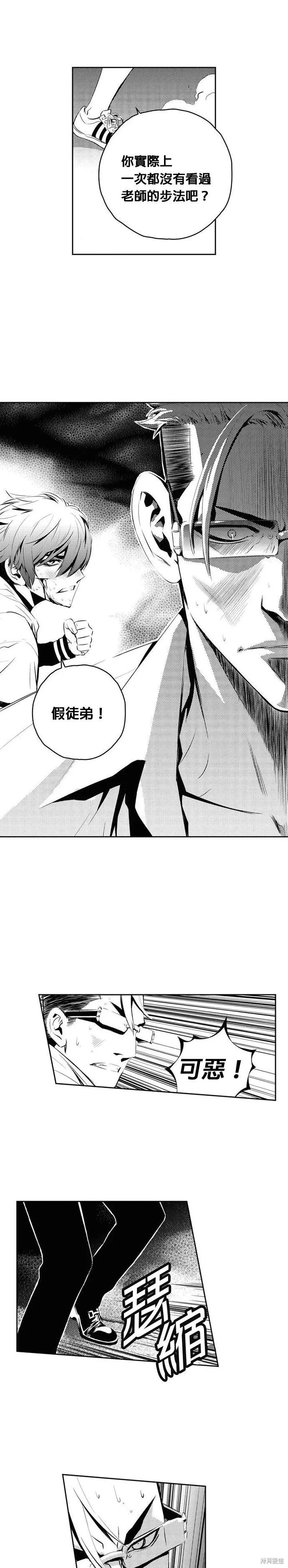第125话 第23页