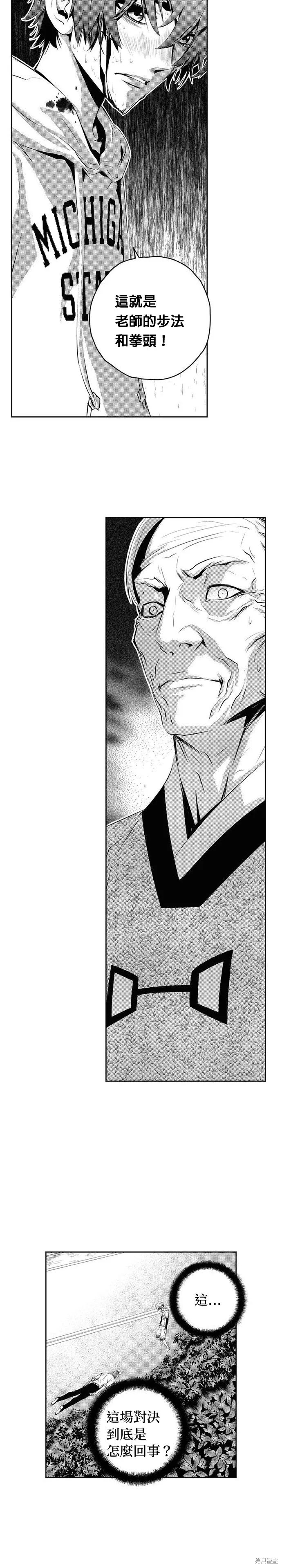 第126话 第2页
