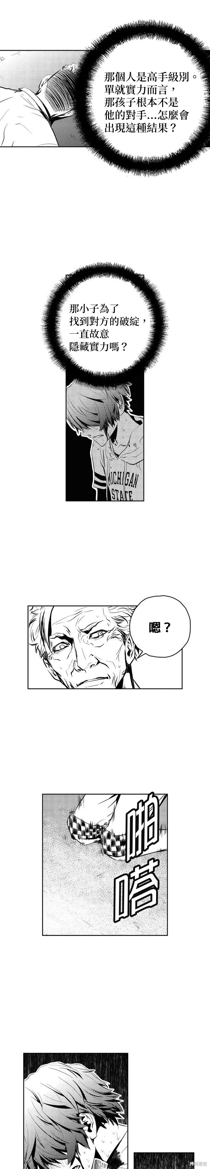 第126话 第3页