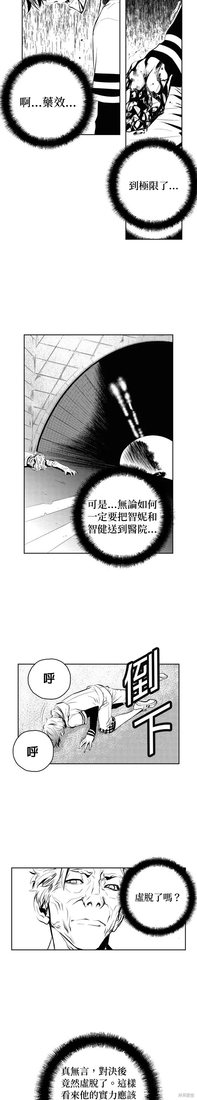 第126话 第4页