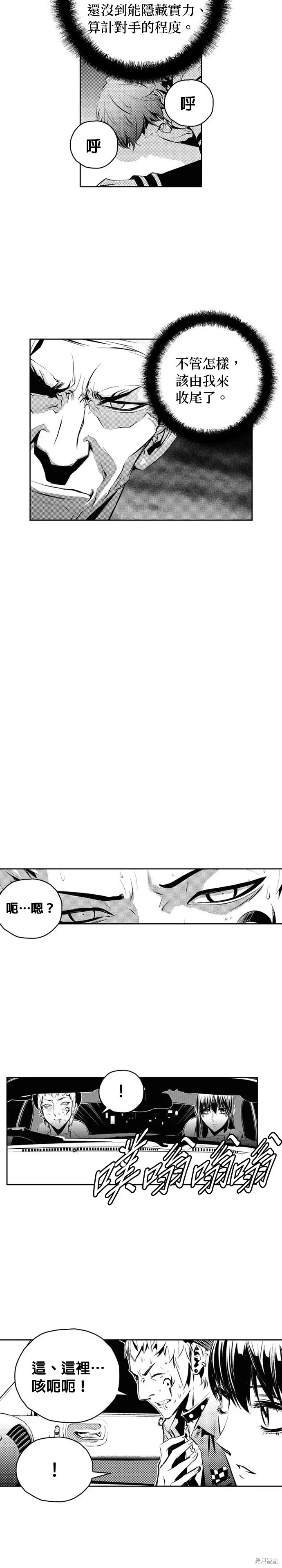 第126话 第5页