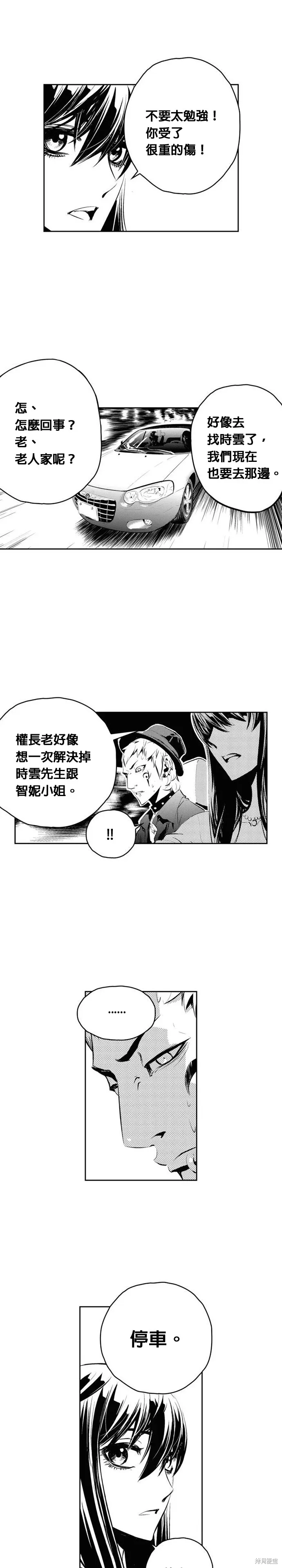 第126话 第6页