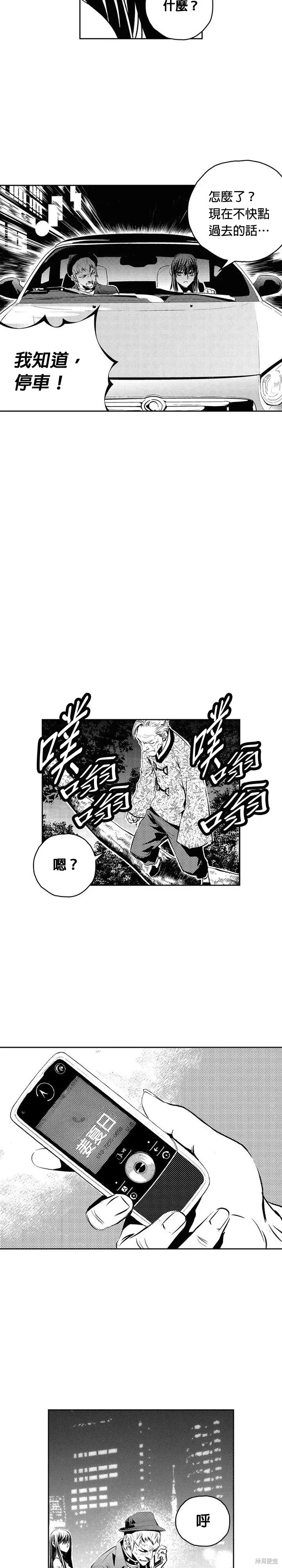 第126话 第7页