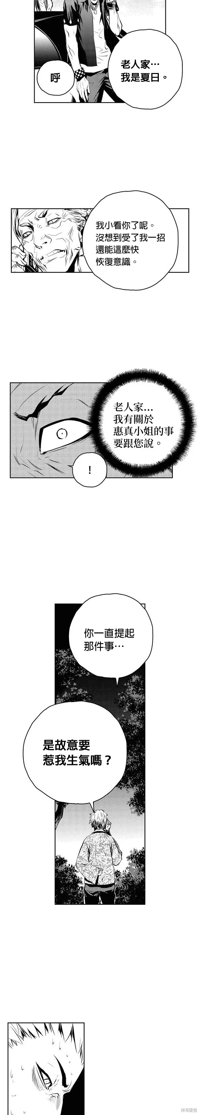 第126话 第8页