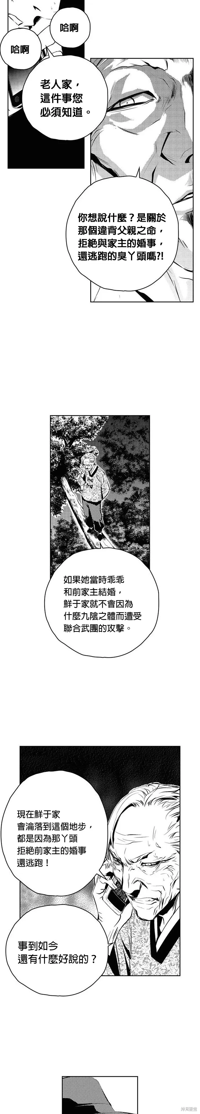 第126话 第9页
