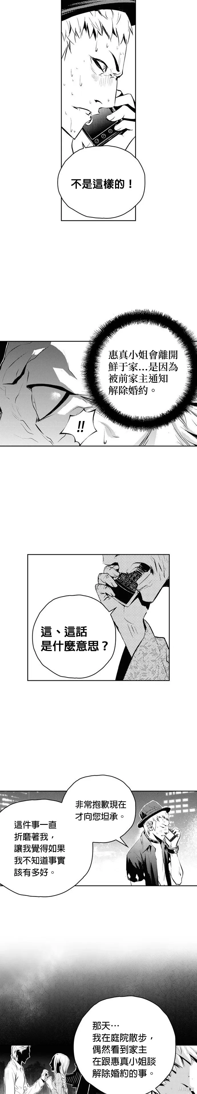 第126话 第10页
