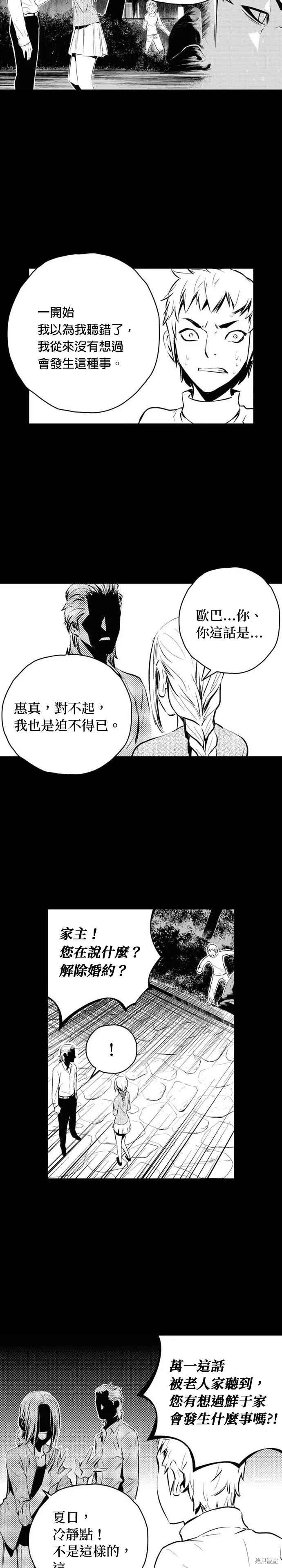 第126话 第11页