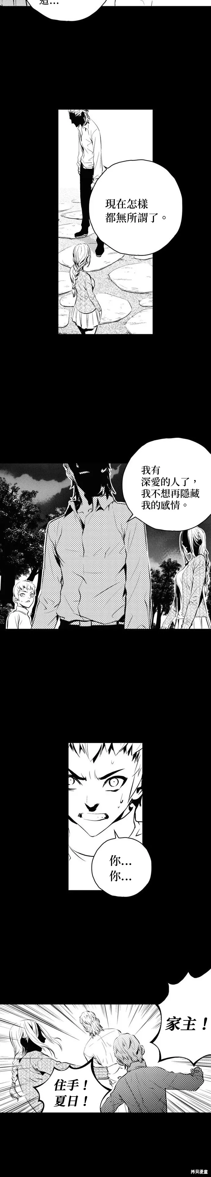 第126话 第12页
