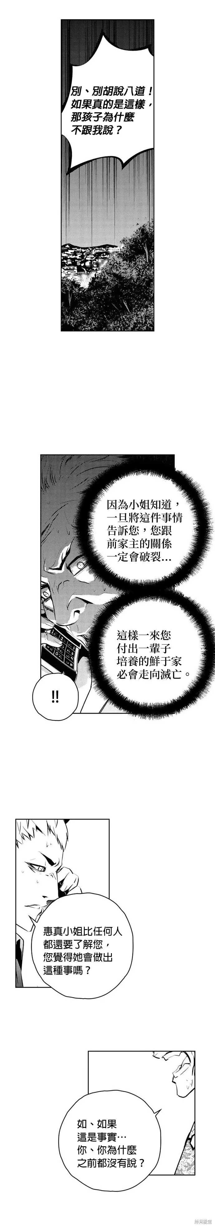 第126话 第14页
