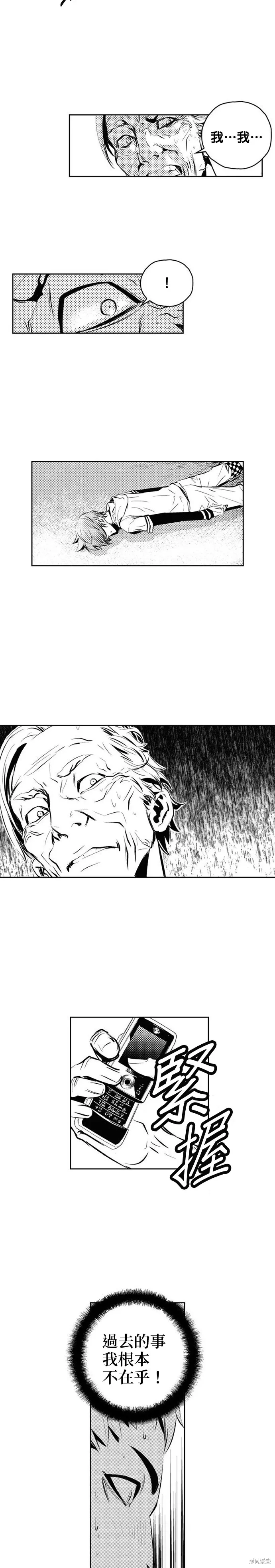 第126话 第16页