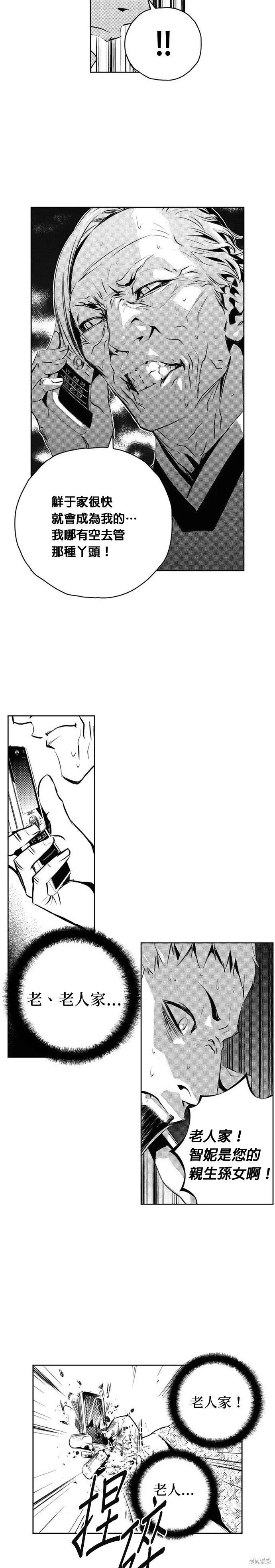 第126话 第17页