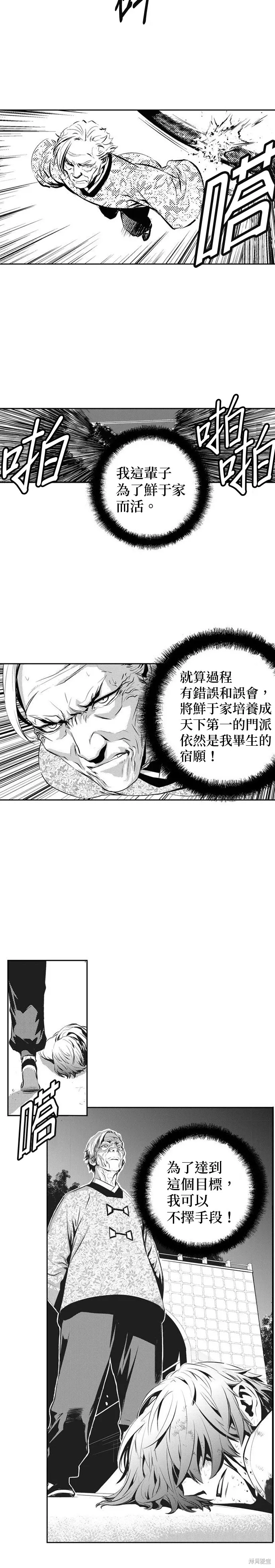 第126话 第18页