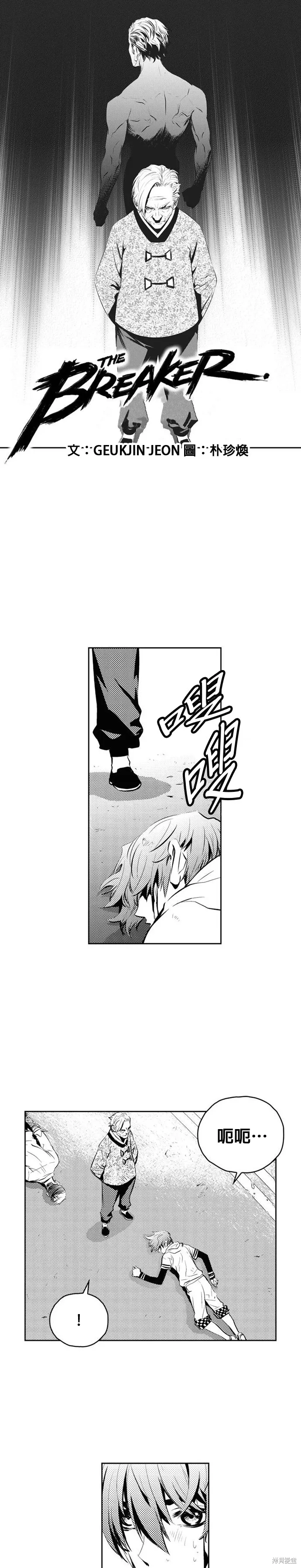 第127话 第1页