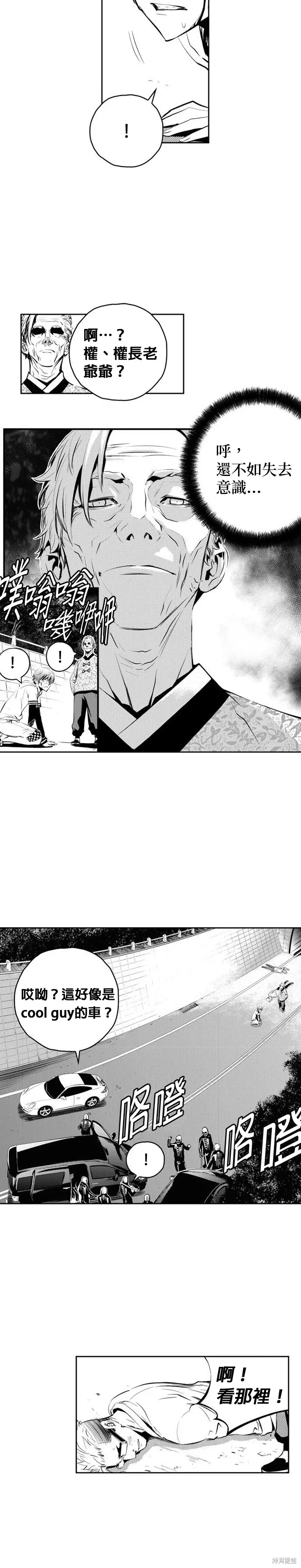 第127话 第2页