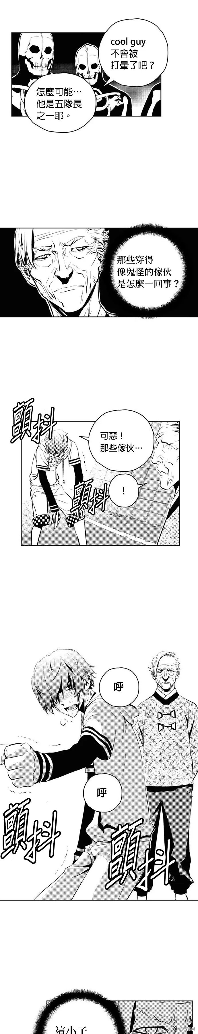 第127话 第3页