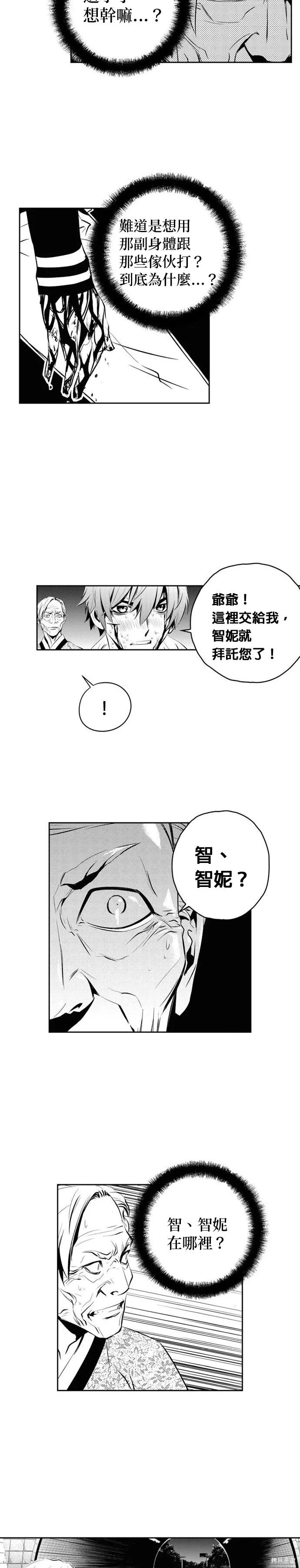 第127话 第4页
