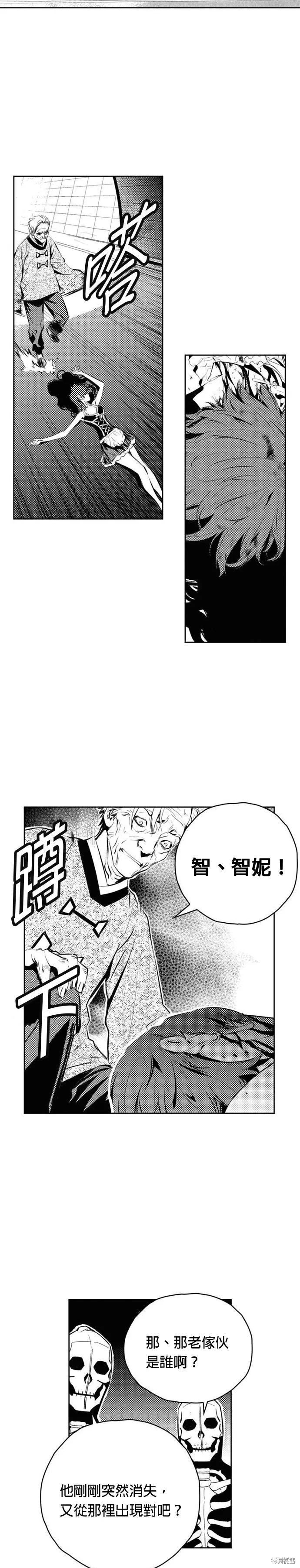 第127话 第6页