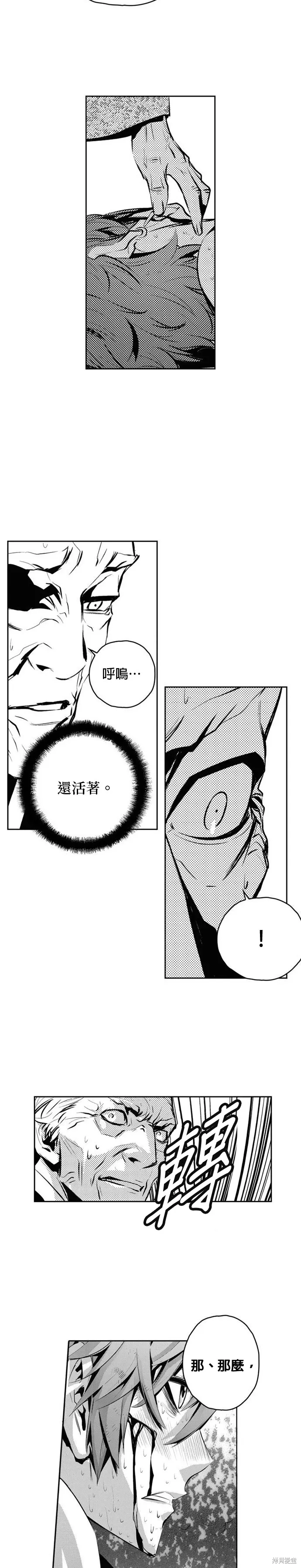 第127话 第7页