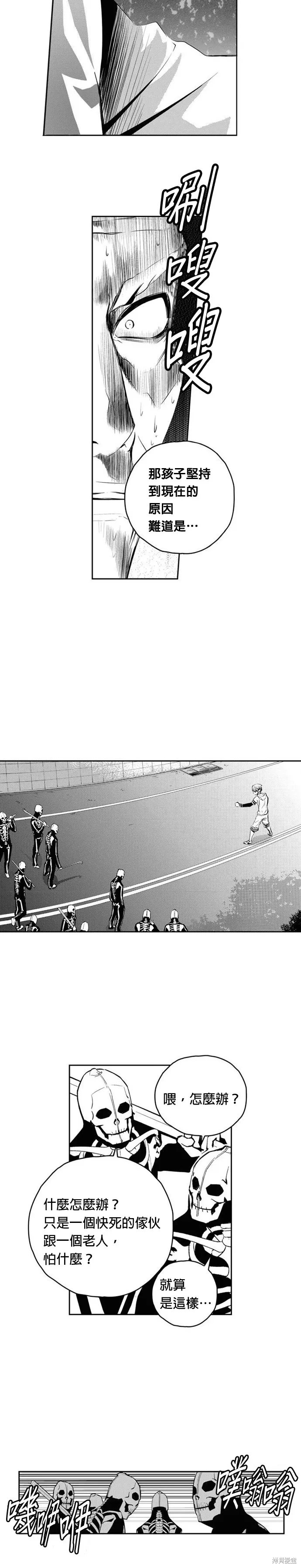 第127话 第8页