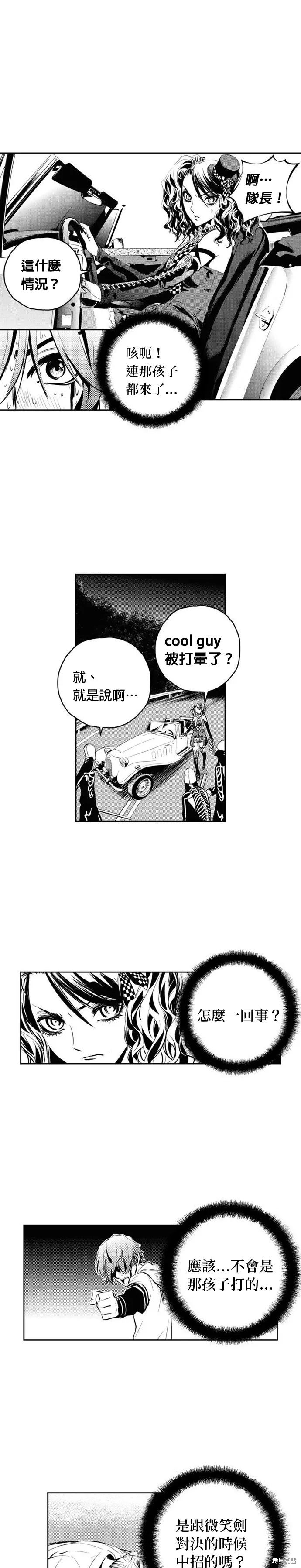 第127话 第9页