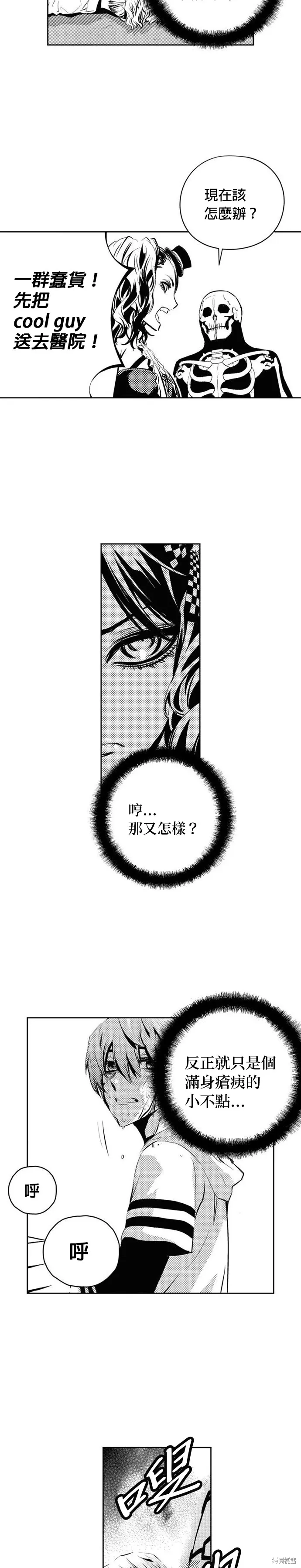 第127话 第10页