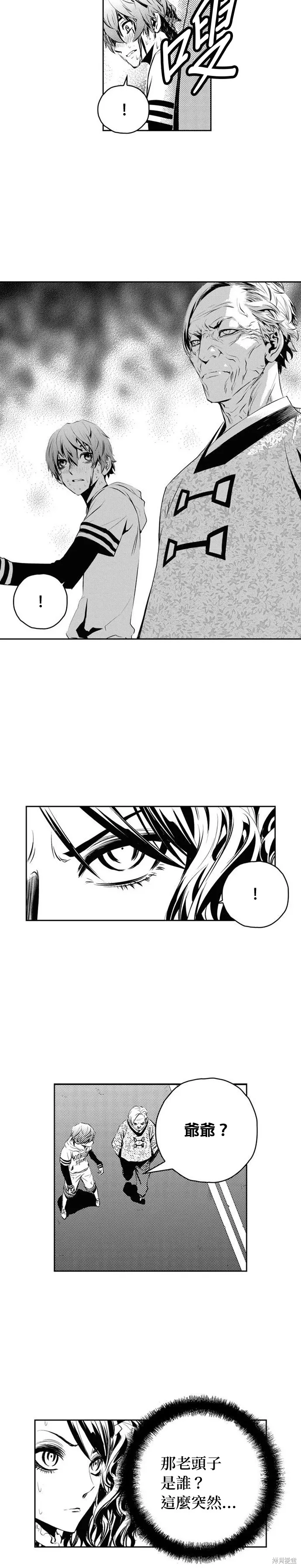 第127话 第11页