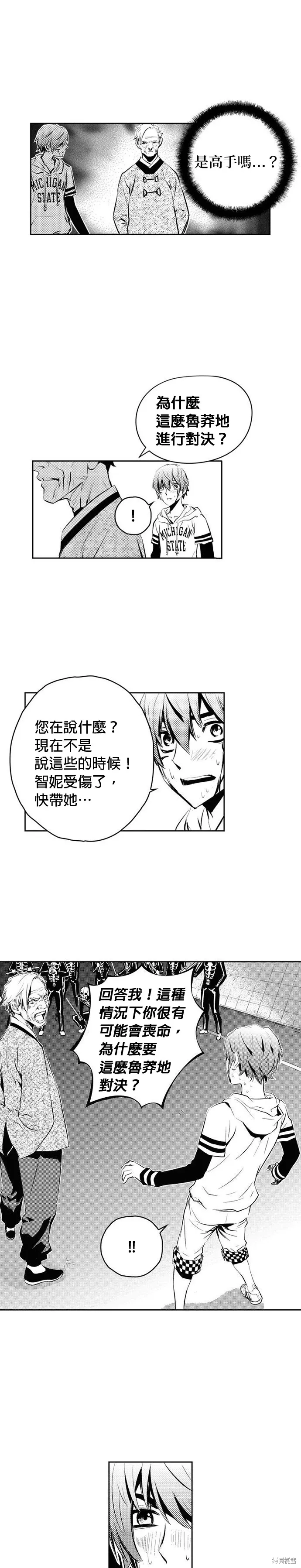 第127话 第12页