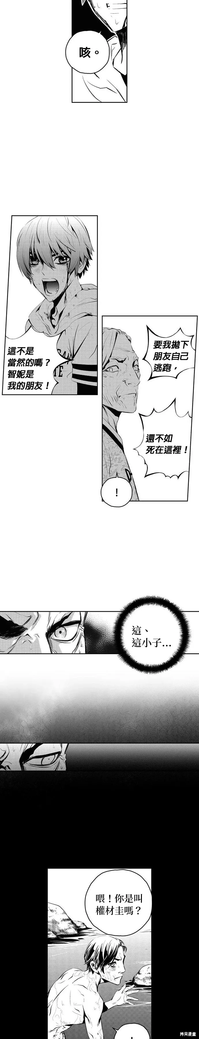 第127话 第13页