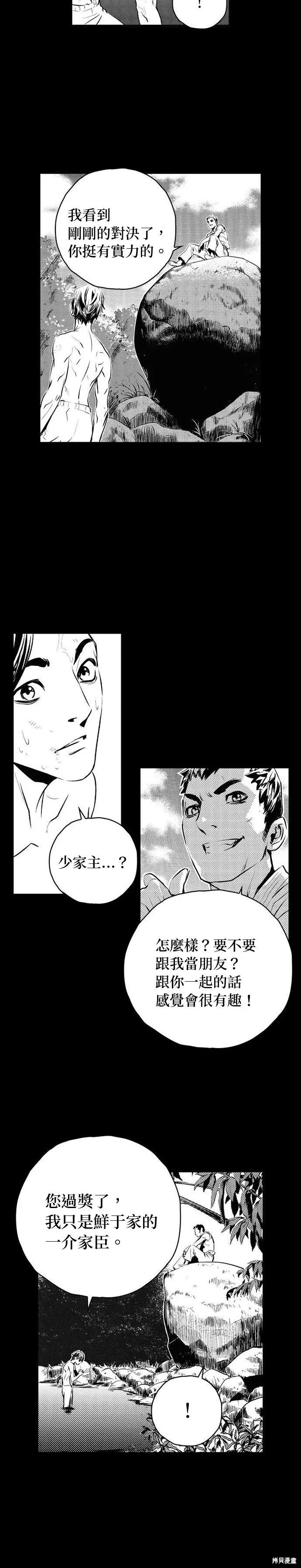 第127话 第14页