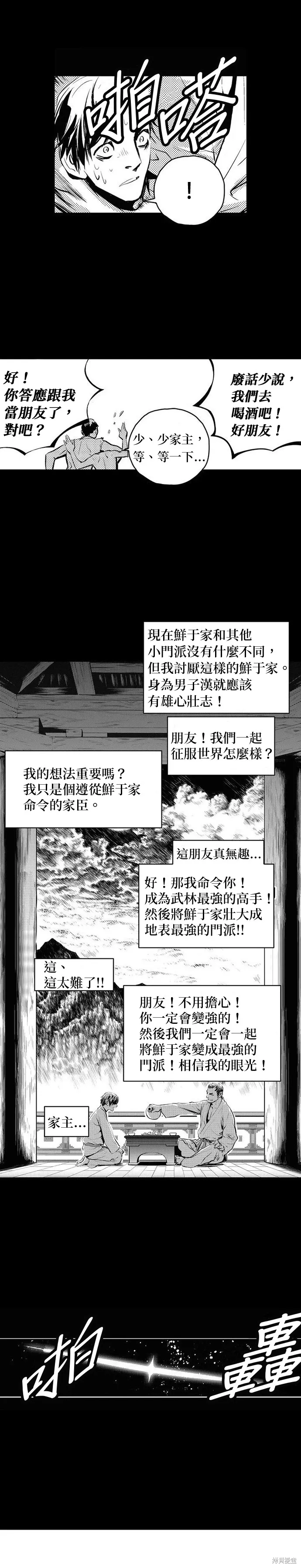 第127话 第15页