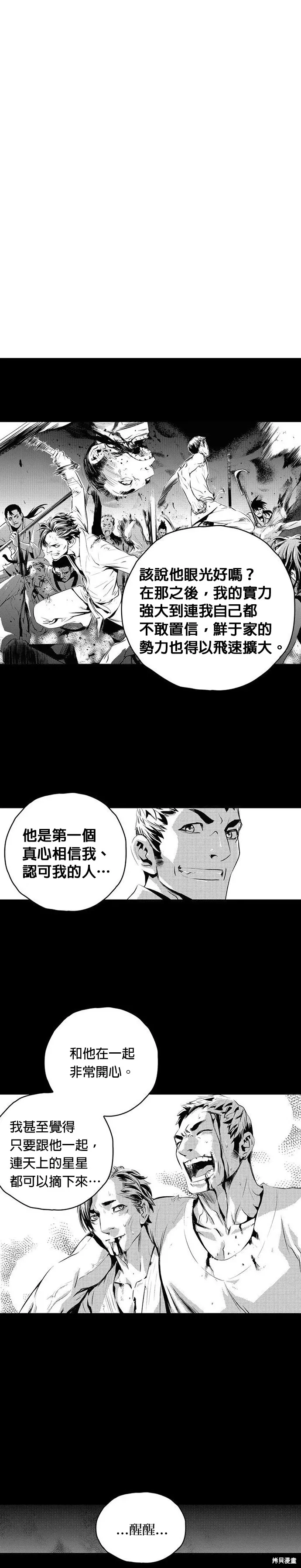 第127话 第16页