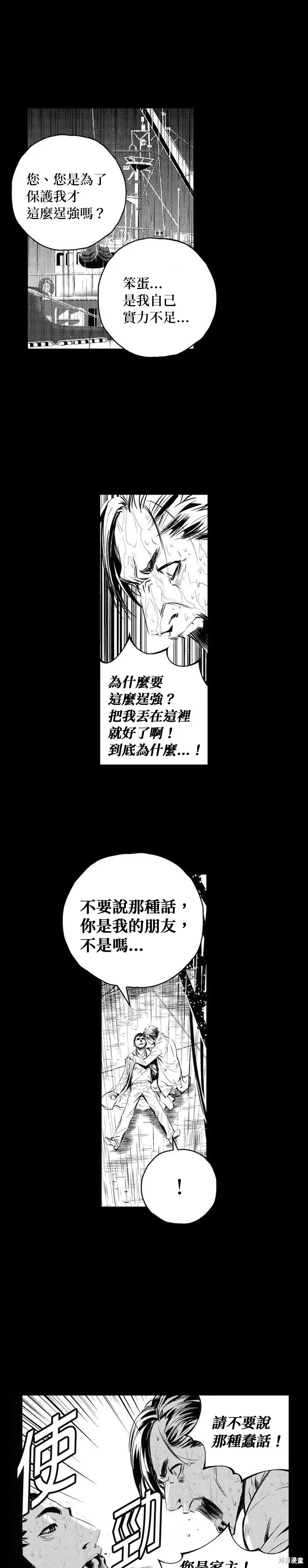 第127话 第19页