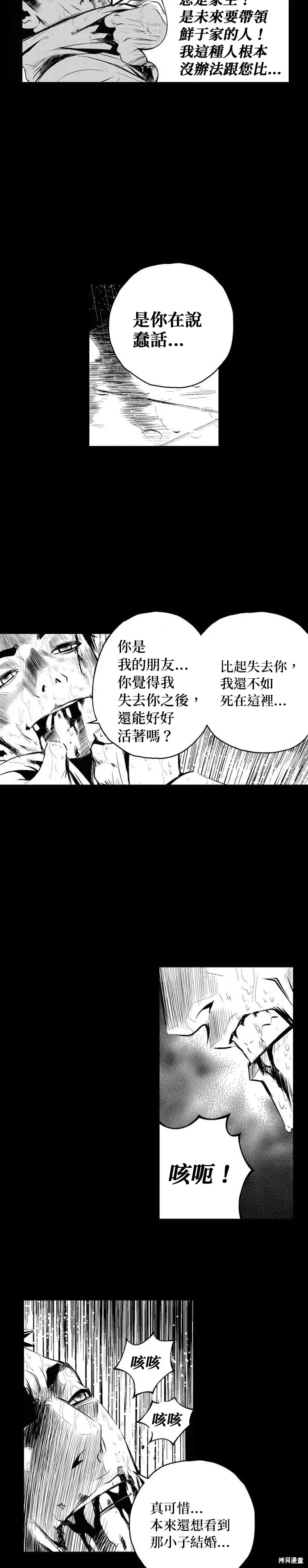 第127话 第20页