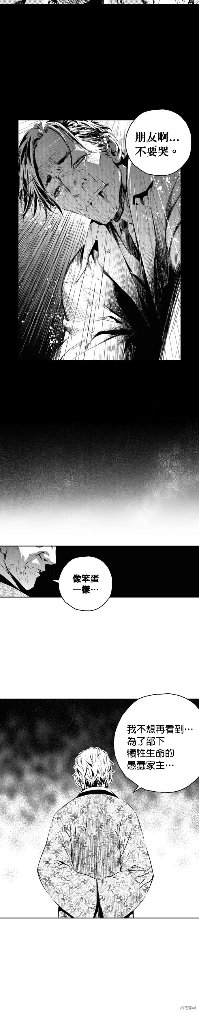 第127话 第22页