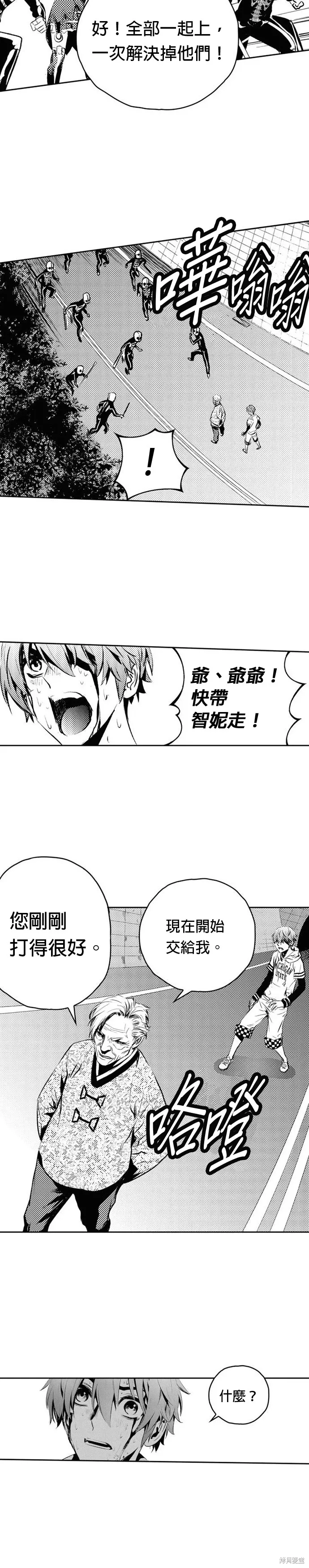 第127话 第24页