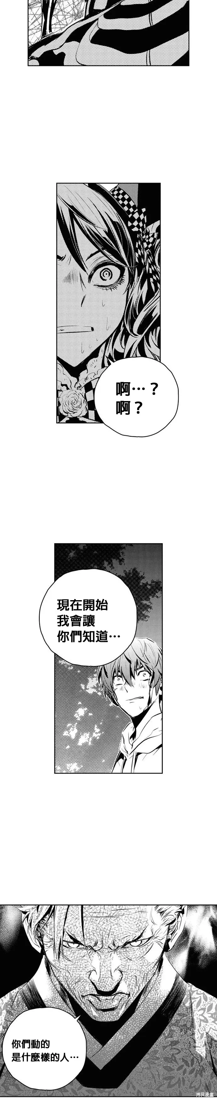第127话 第27页