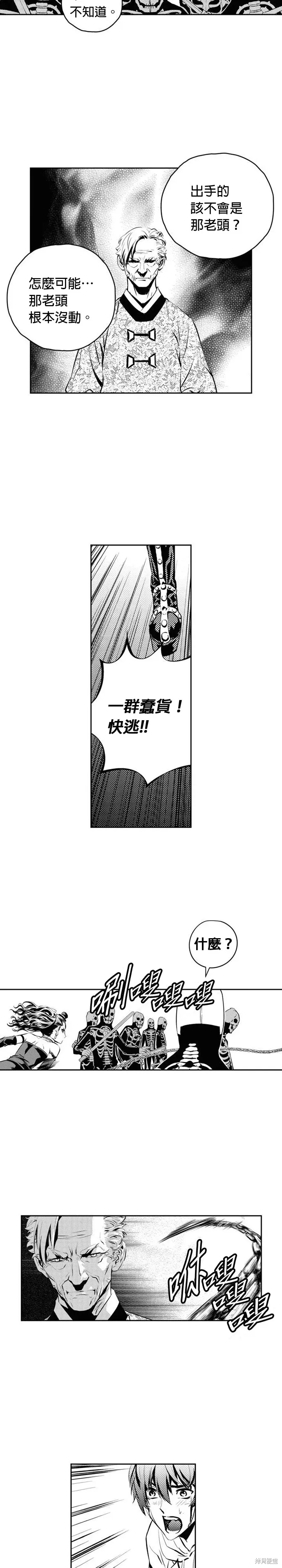 第128话 第2页