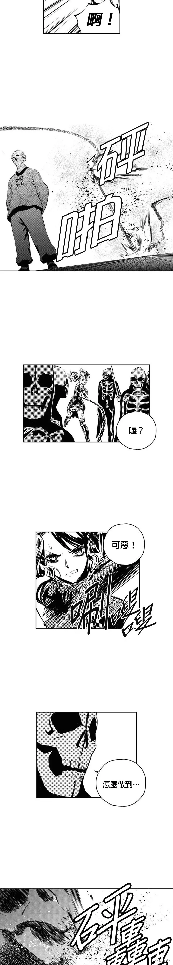 第128话 第3页
