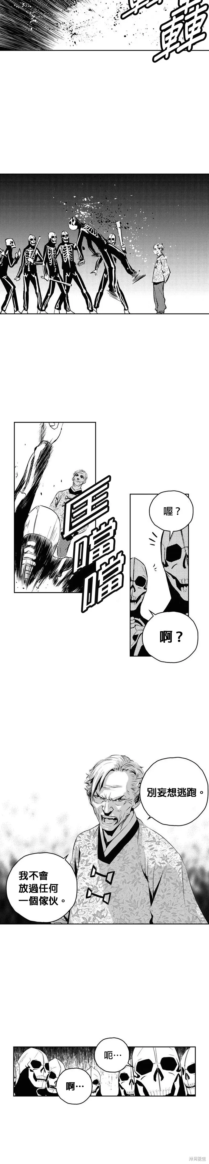 第128话 第4页