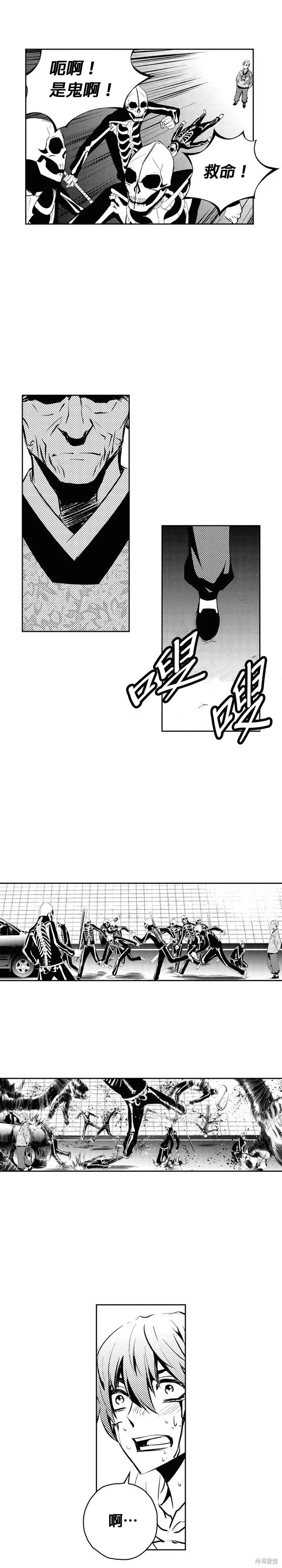 第128话 第5页