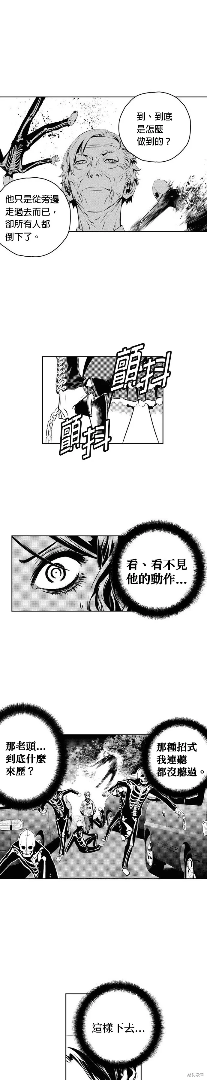 第128话 第6页